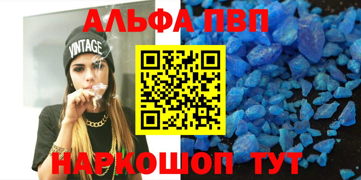 Владивосток  наркотики  APVP СК КРИС  Вход с VPN  Alfa_PVP мука  Alpha PVP 