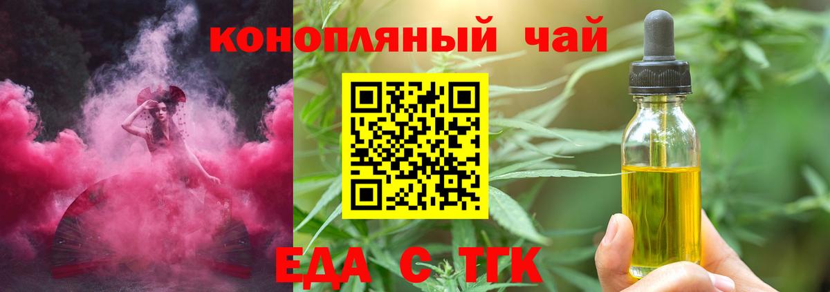 Владивосток  Печенье с ТГК марихуана  Вход с VPN 