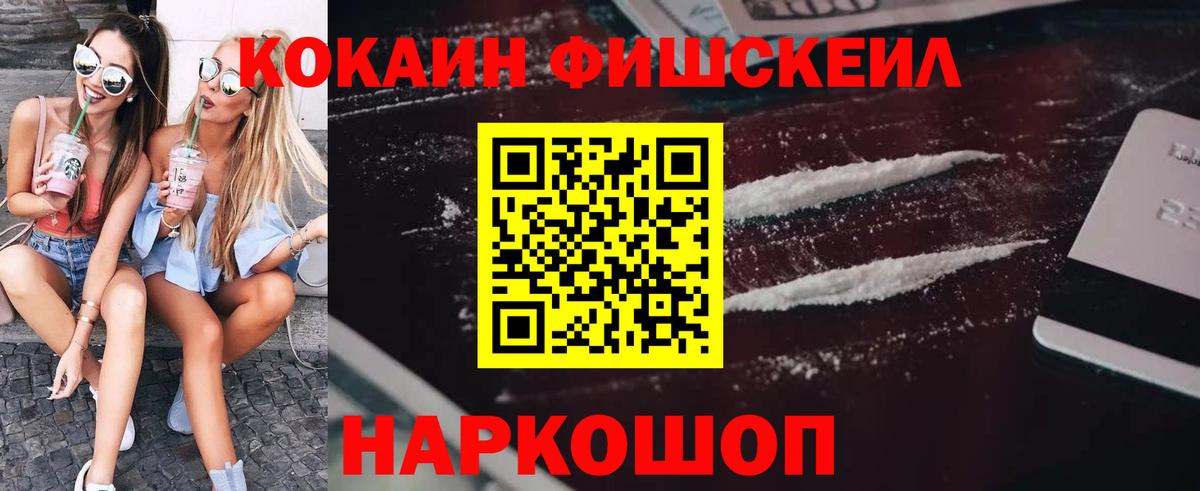 Владивосток  Cocaine 99%  Вход с VPN  КОКАИН VHQ 