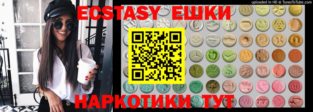 ЭКСТАЗИ 250 мг  ЭКСТАЗИ  Владивосток  Вход с VPN 