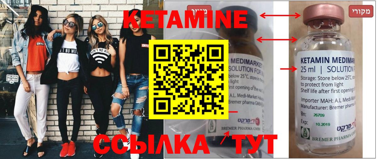 Кетамин ketamine  КЕТАМИН ketamine  Вход с VPN  Владивосток 