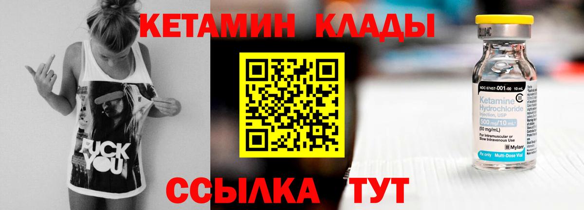 КЕТАМИН ketamine Владивосток