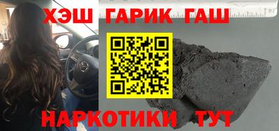 гашик Апшеронск