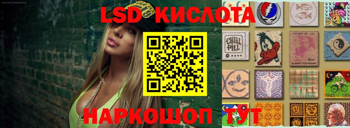 Владивосток  Лсд 25 экстази кислота  LSD-25 экстази кислота  Вход с VPN 