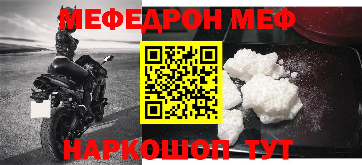 Меф мяу мяу мука Владивосток