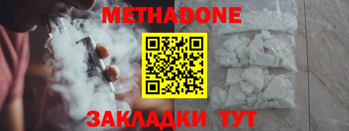 мега онион  дарк нет состав  Вход с VPN  Владивосток  Метадон кристалл 