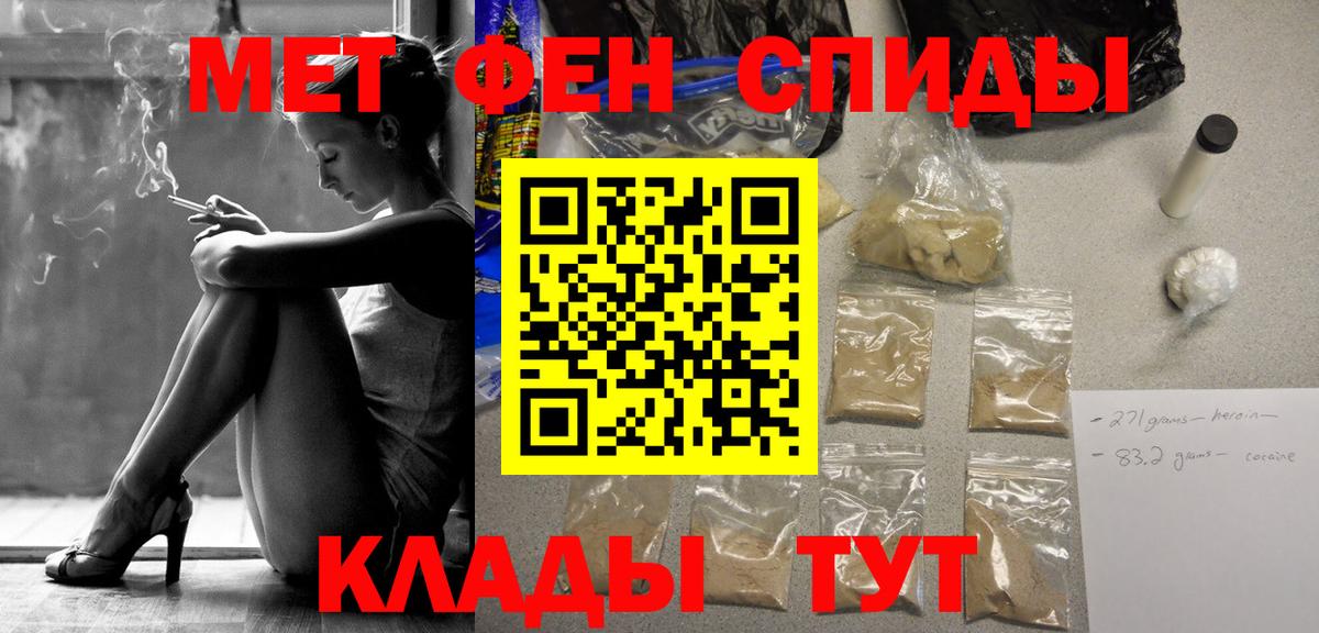 Метамфетамин винт Владивосток